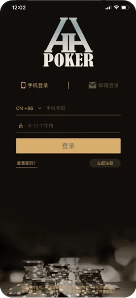 德扑圈安卓版app正版德扑界面截图